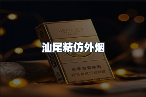 越南香烟系列